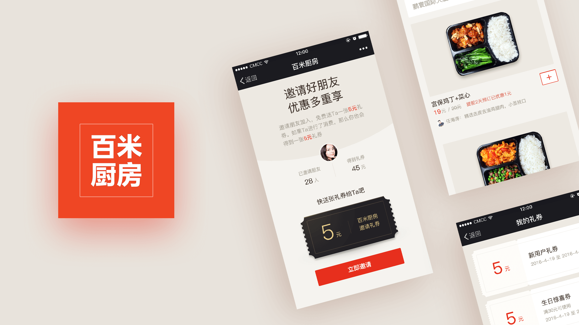 Baimi Kitchen UI