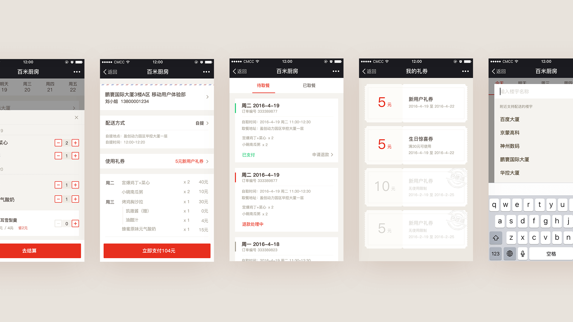 Baimi Kitchen UI