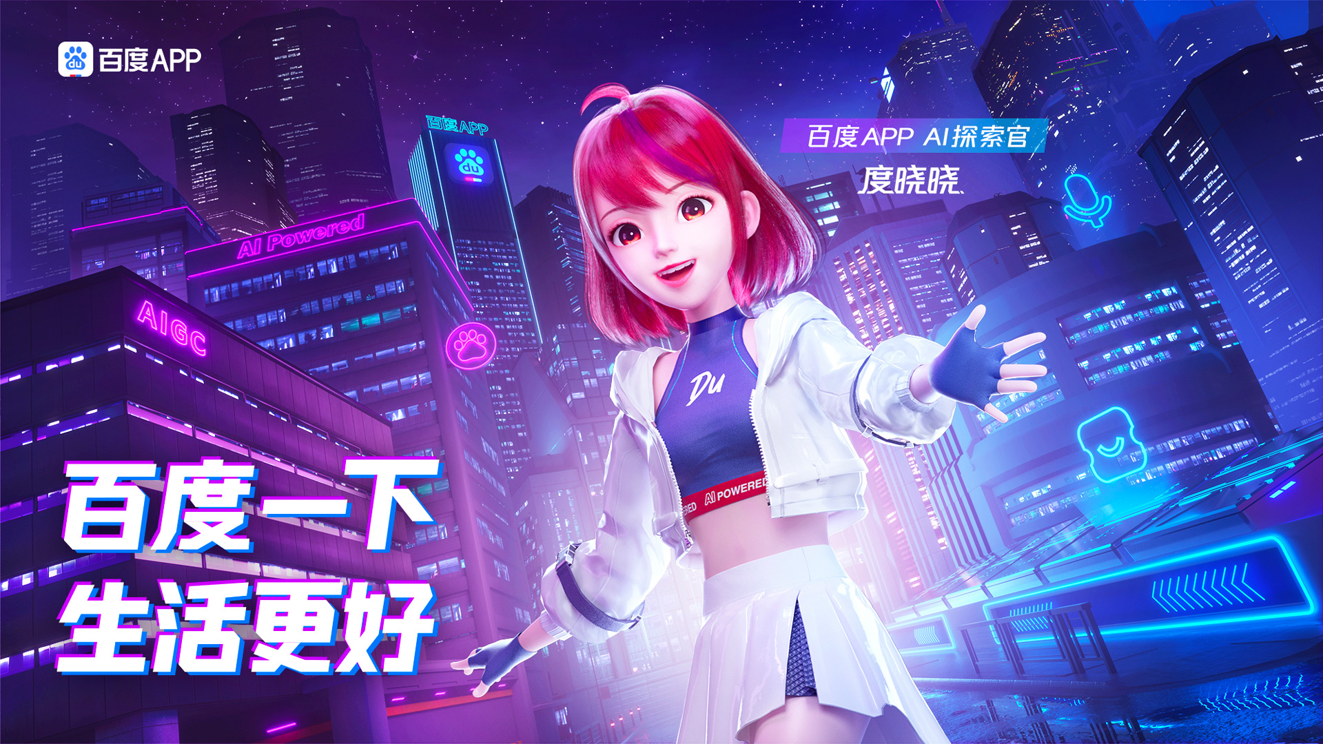 Duxiaoxiao as a Virtual Idol