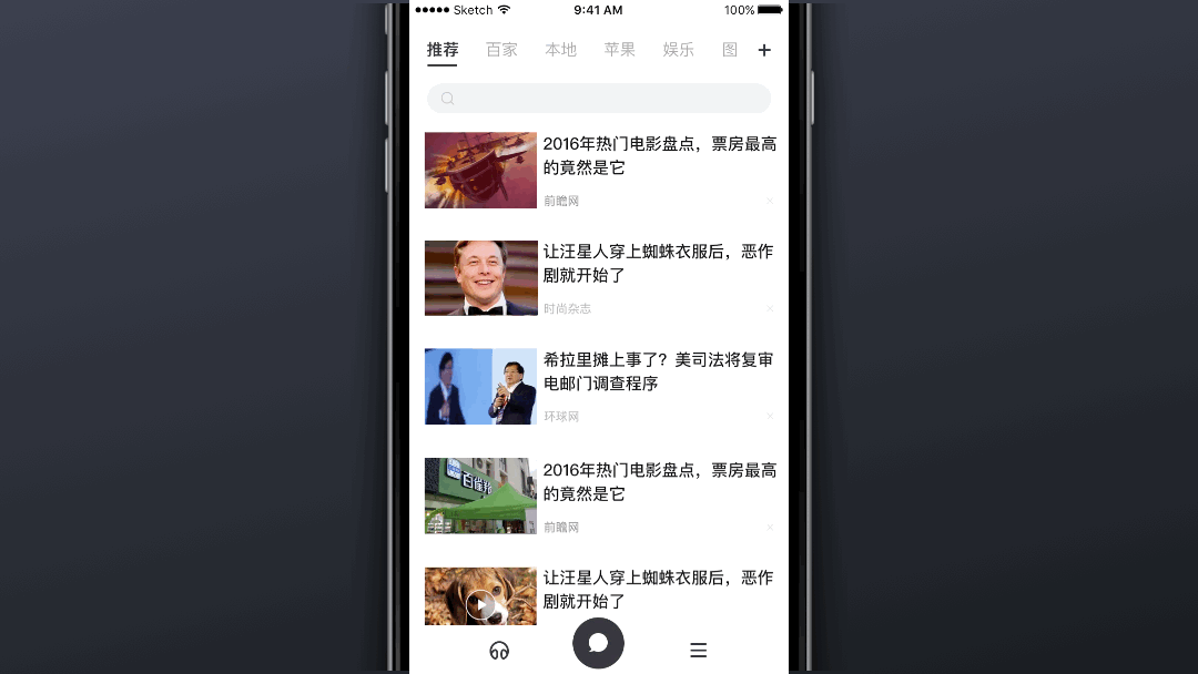 Baidu News APP UI