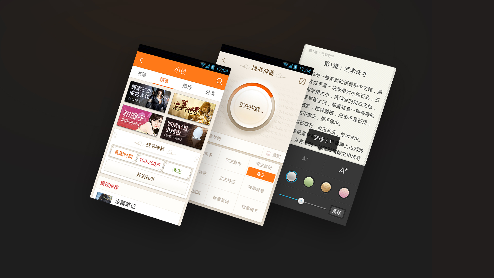 Novel UI