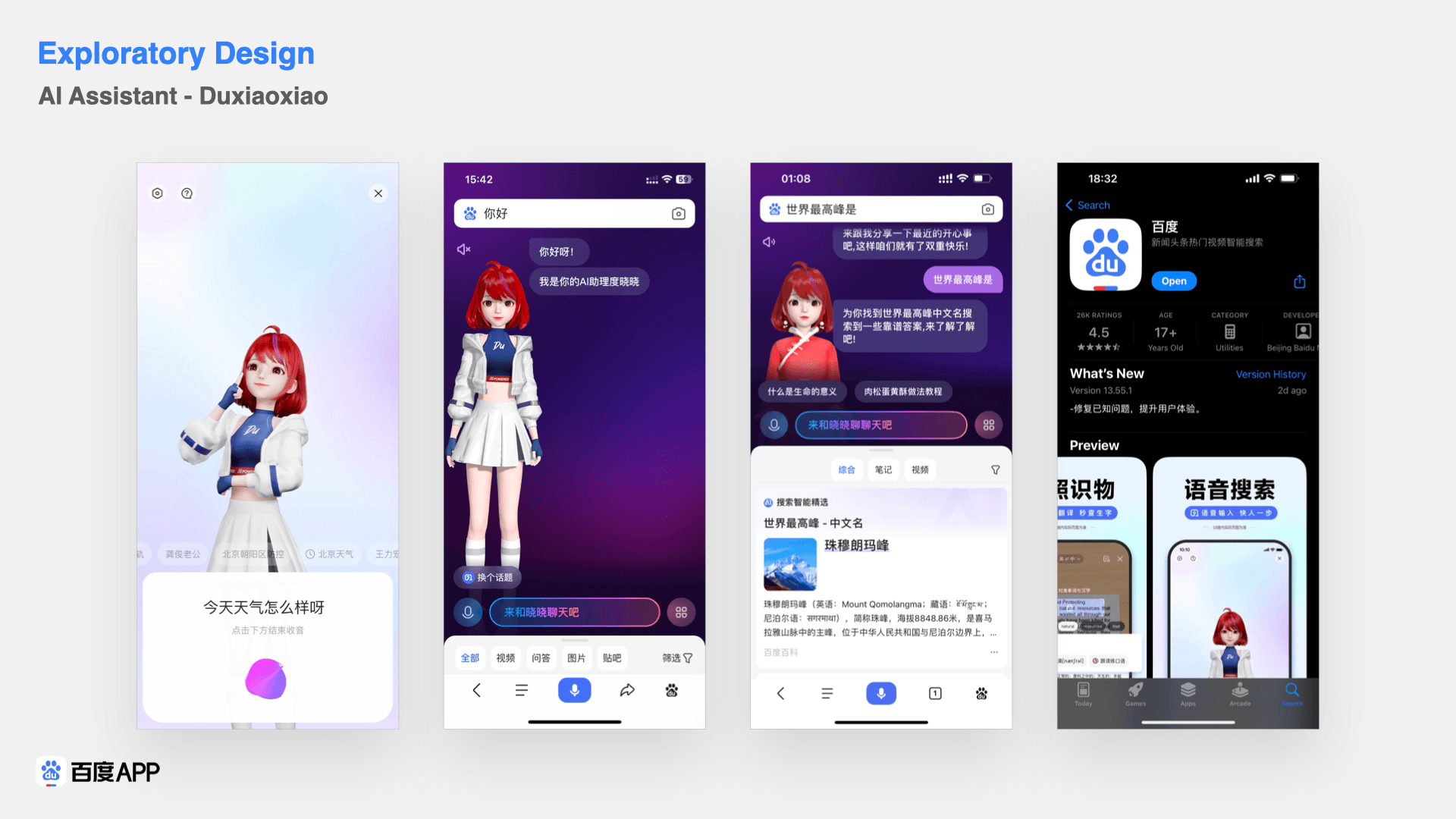 Duxiaoxiao integrated into Baidu App voice search