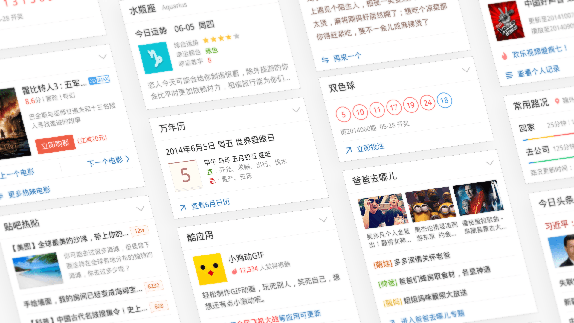 Baidu App contextual card system