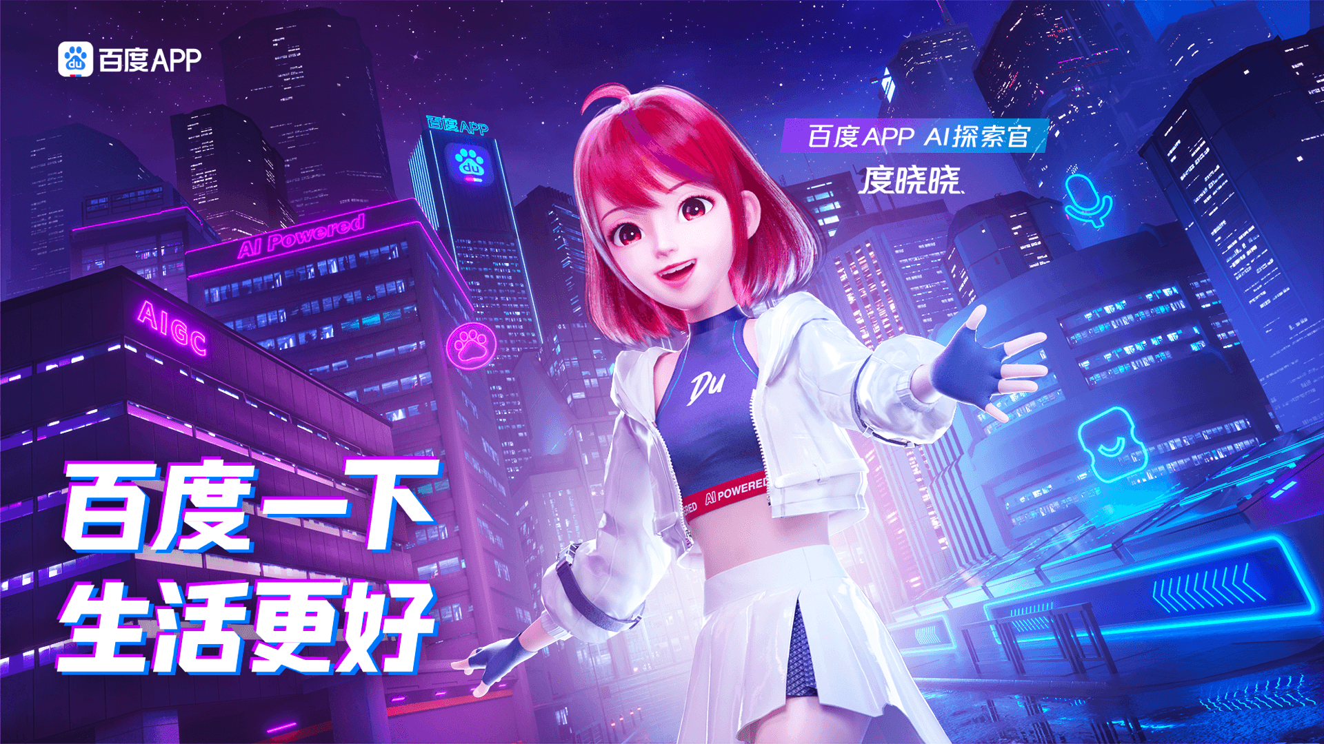 Duxiaoxiao campaign key visual after the character design upgrade