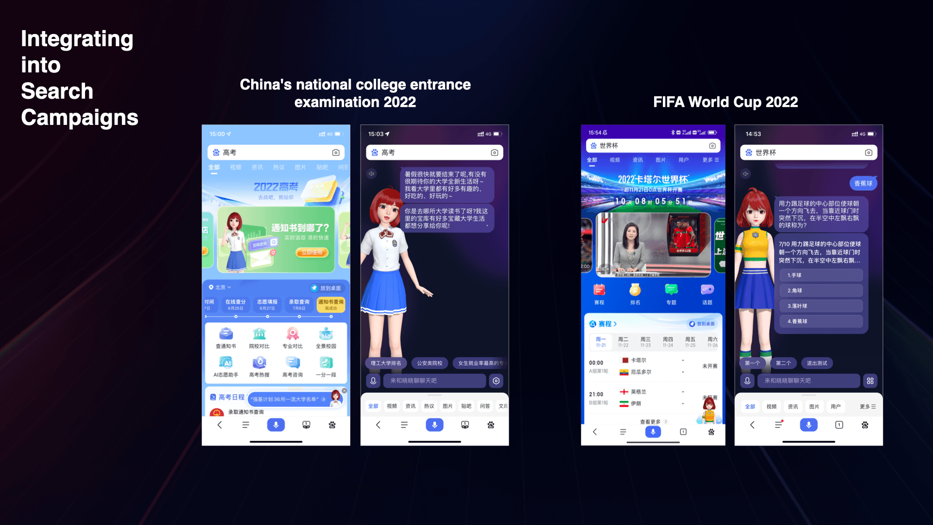 Duxiaoxiao in Gaokao and FIFA World Cup campaigns