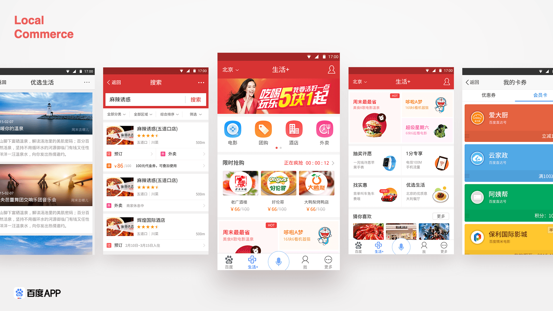 Baidu App local commerce experience