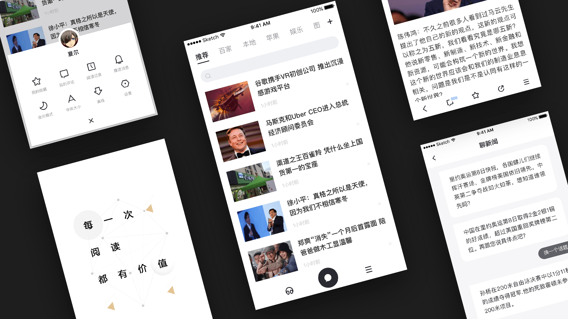 Baidu News APP UI