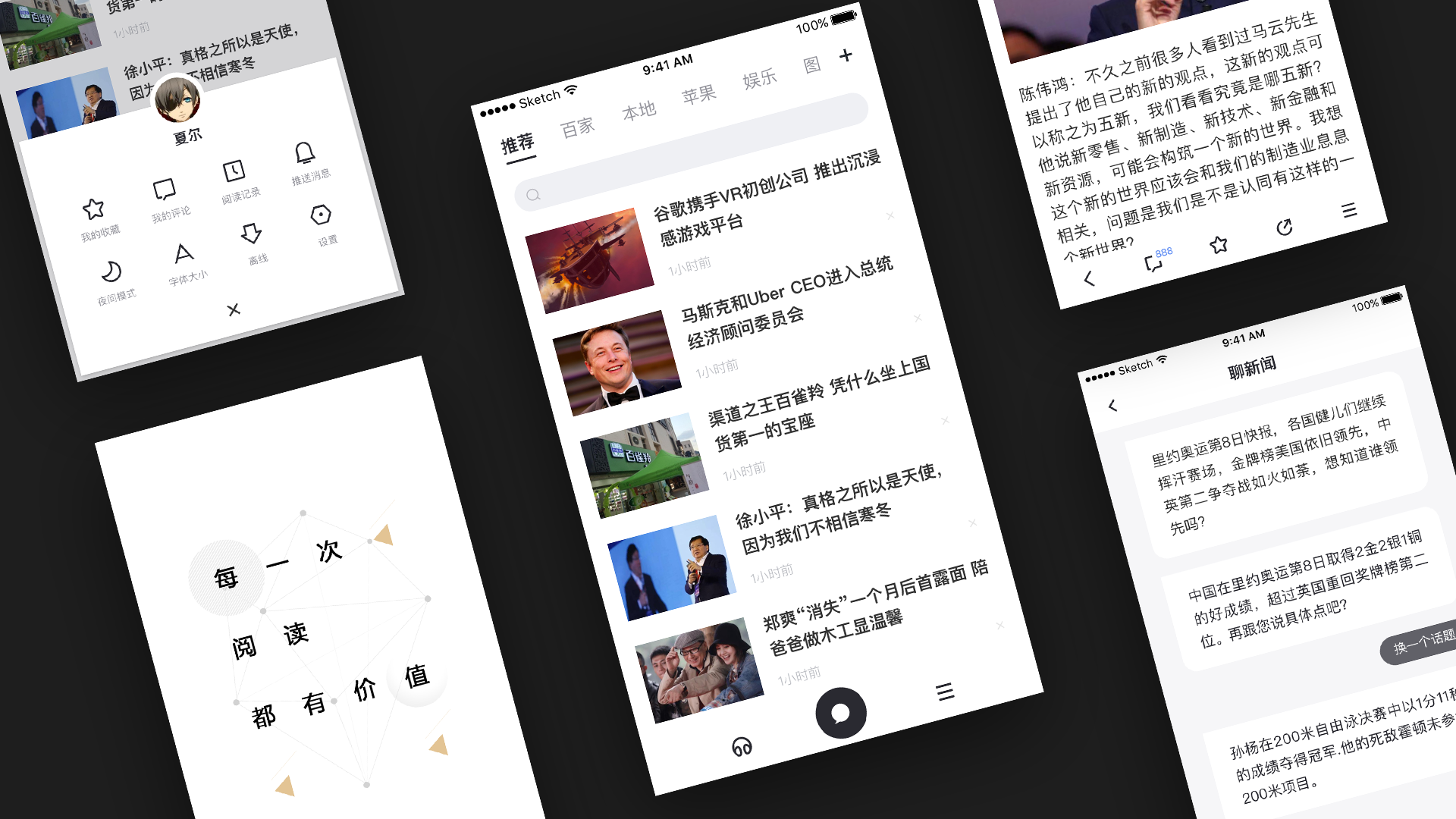 Baidu News APP UI