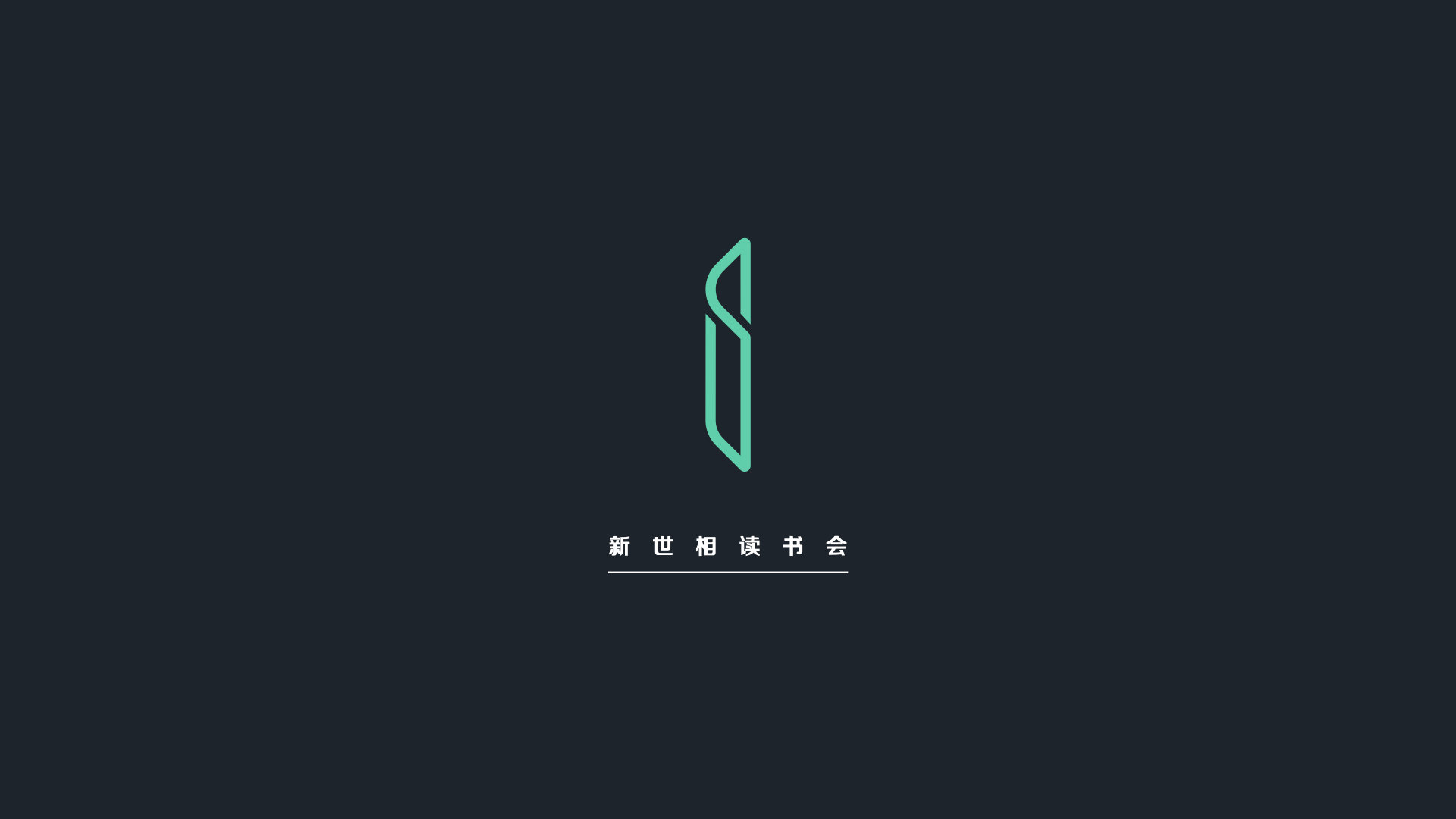 Shixiang.Xin Reading Brand